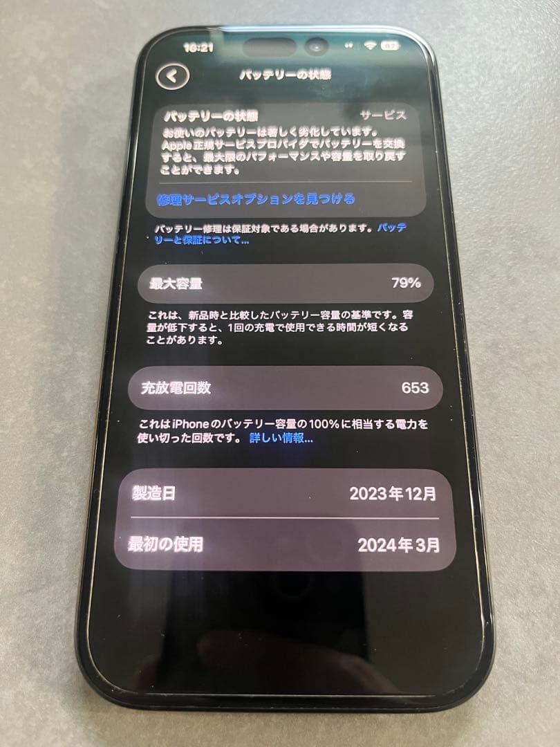 J*a様 Apple iPhone 15 ブラック 本体と付属品