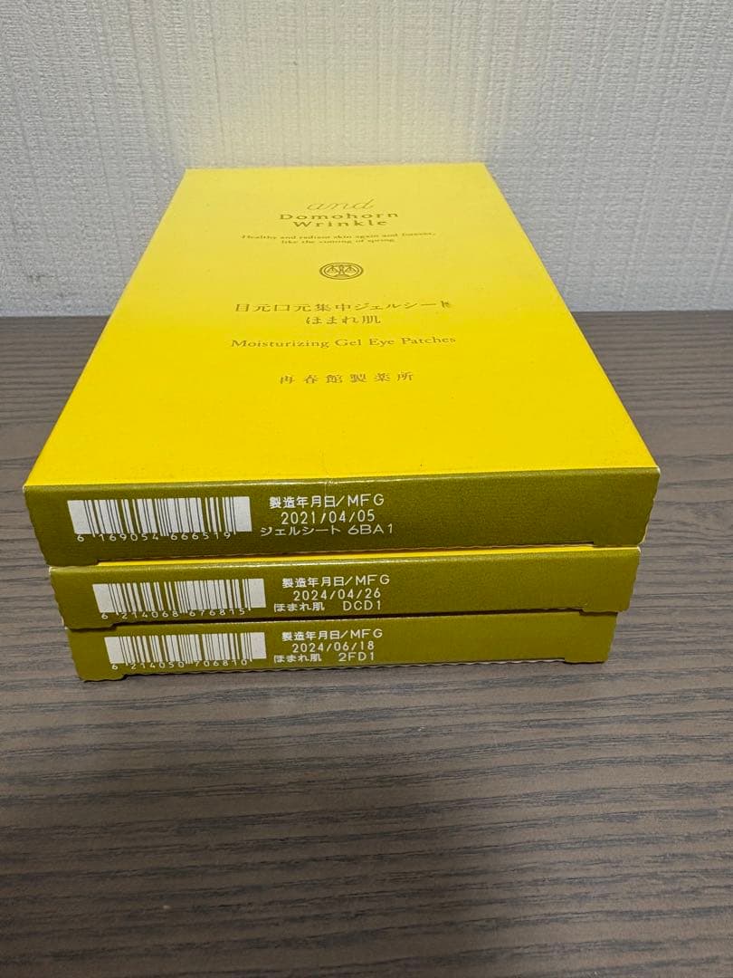 【新品】ドモホルンリンクル セット