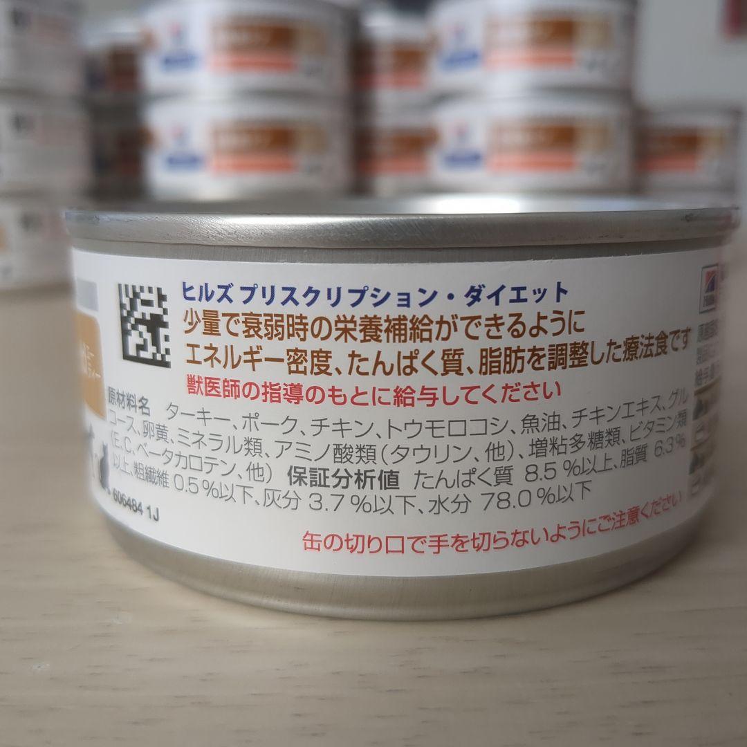 Hill's a/d 回復期食 ウエットフード 156g缶