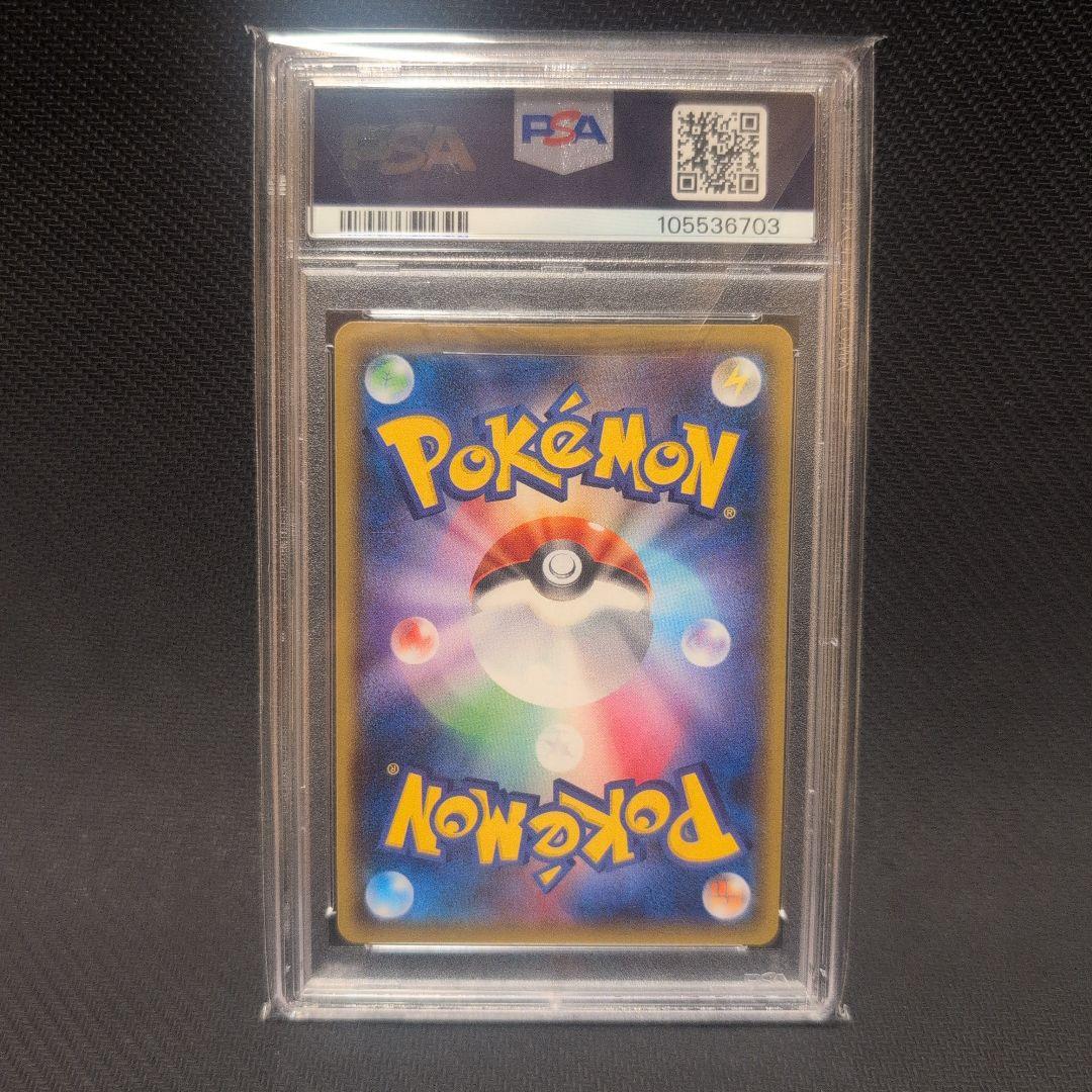 ポケモンカード　ヒトカゲ　S 色違い　PSA10