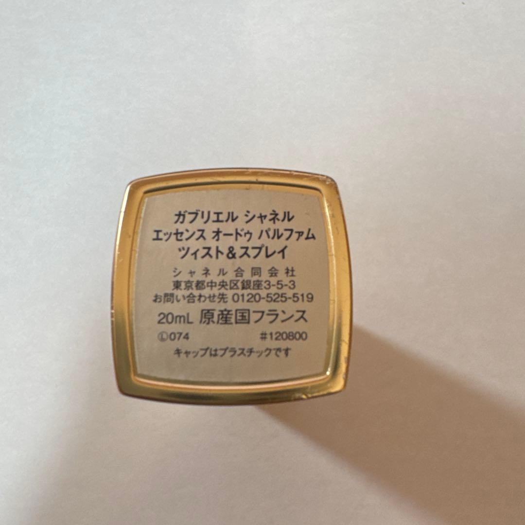 CHANEL GABRIELLE ESSENCE 3本セット