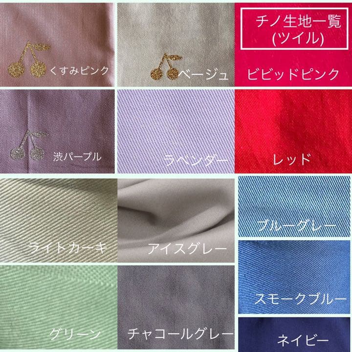【オーダーページ】リバティ フェリシテ使用×さくらんぼワッペンレッスンバッグ他
