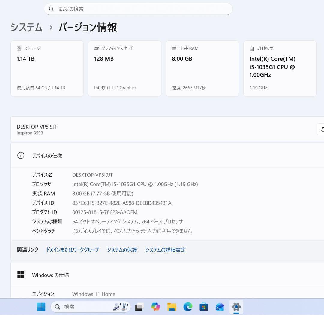 【2022年式】DELLコバルトブルー☘10世代i5☘NVMe256+1TB