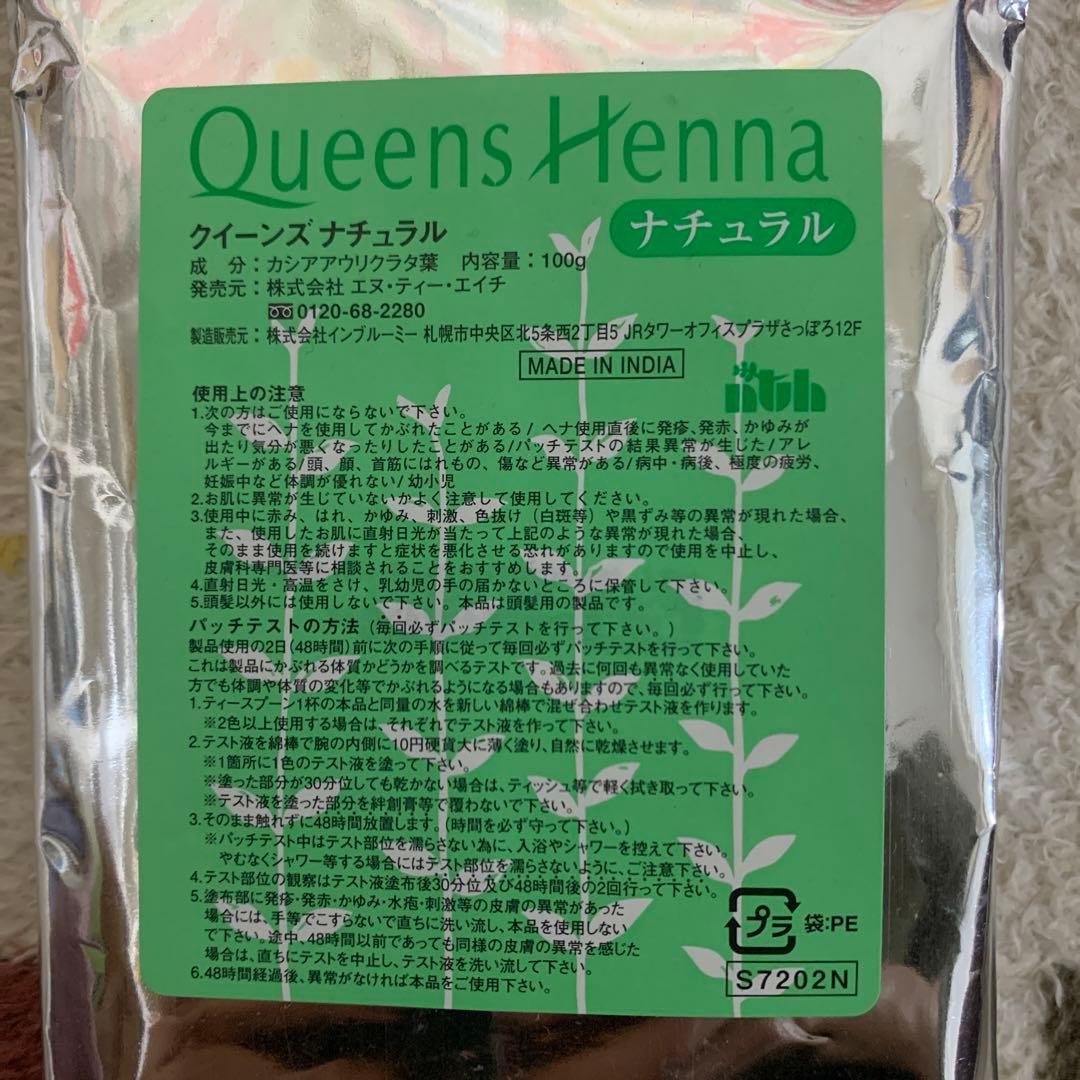 Queens Henna ナチュラル 100g 5パックセット