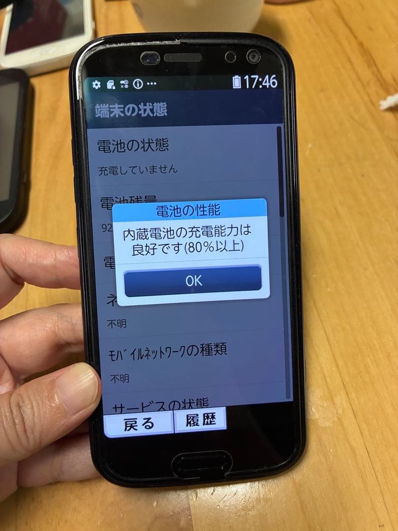 docomo F-52B スマートフォン 本体