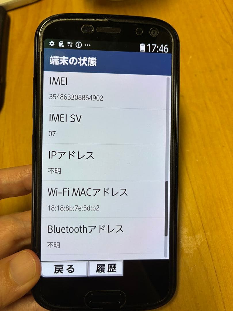 docomo F-52B スマートフォン 本体
