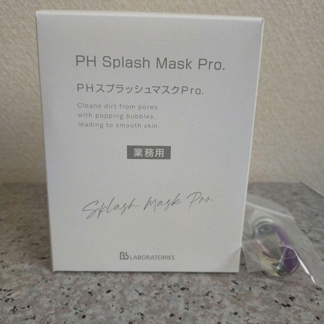 【公式完売品】PHスプラッシュマスクpro 8g × 30包入り 業務用