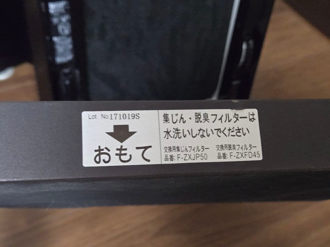 Panasonic 空気清浄機 F-VC55XP　分解清掃済み✨️　フィルタ新品