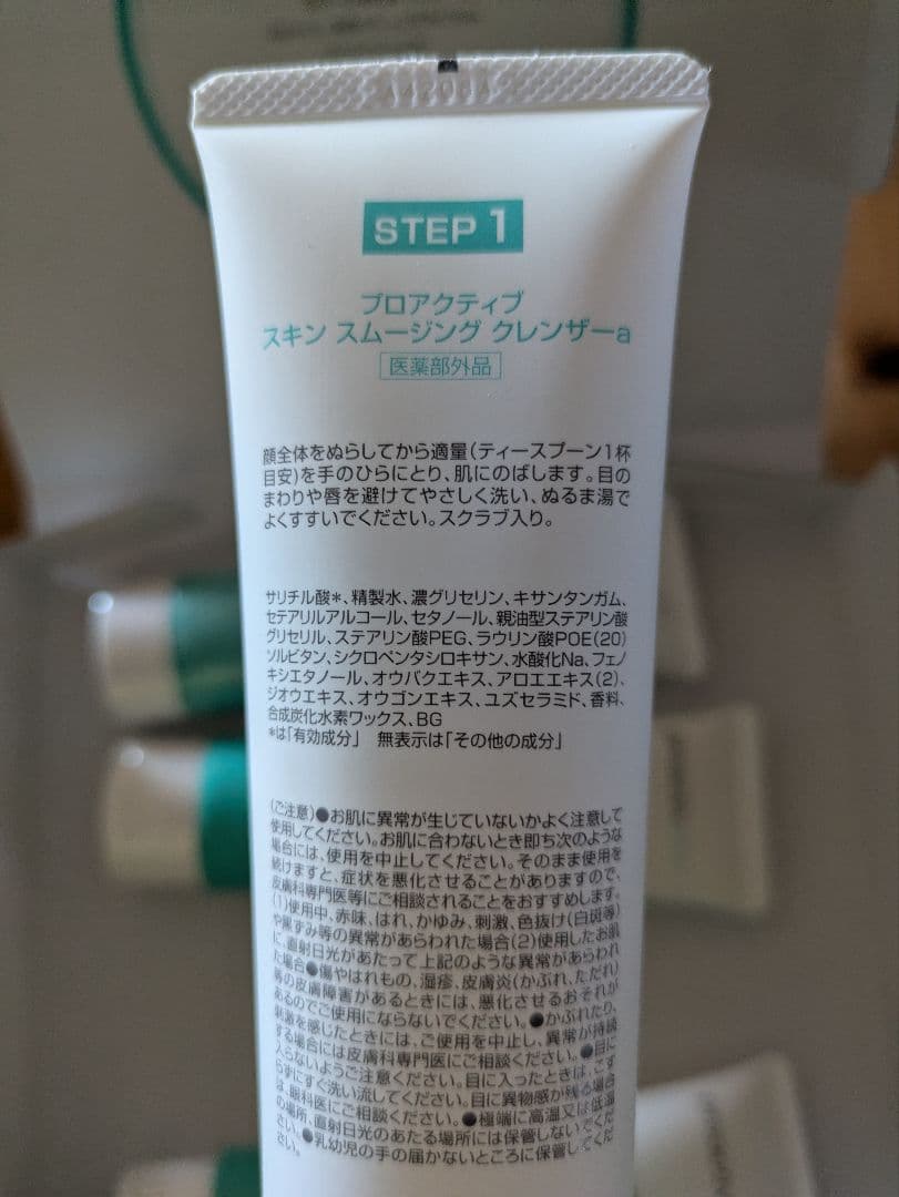 プロアクティブ 3ステップスキンケアセット