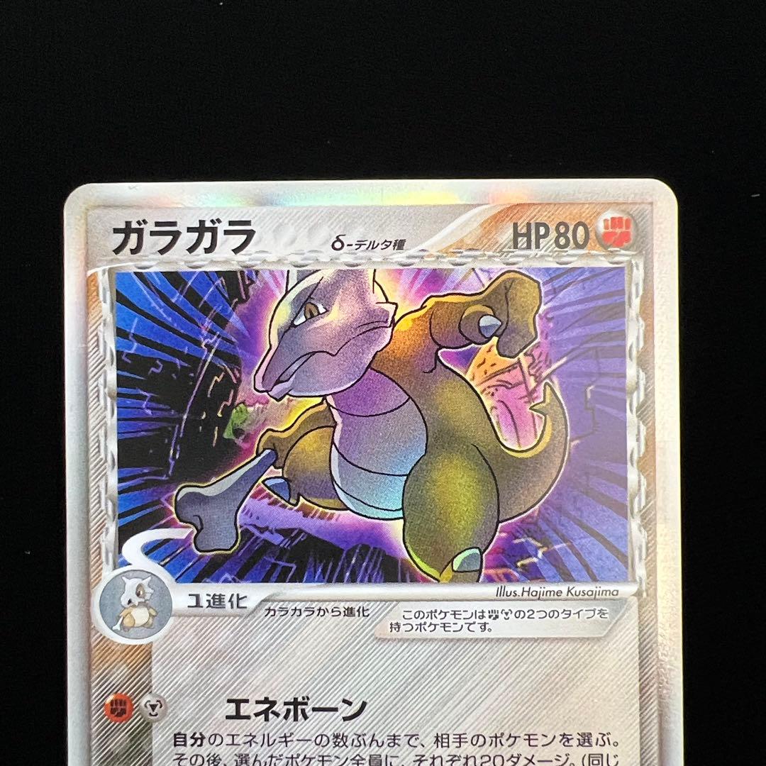 160.ポケモンカード ガラガラ デルタ種 ADV 058/086 姫野かげまる