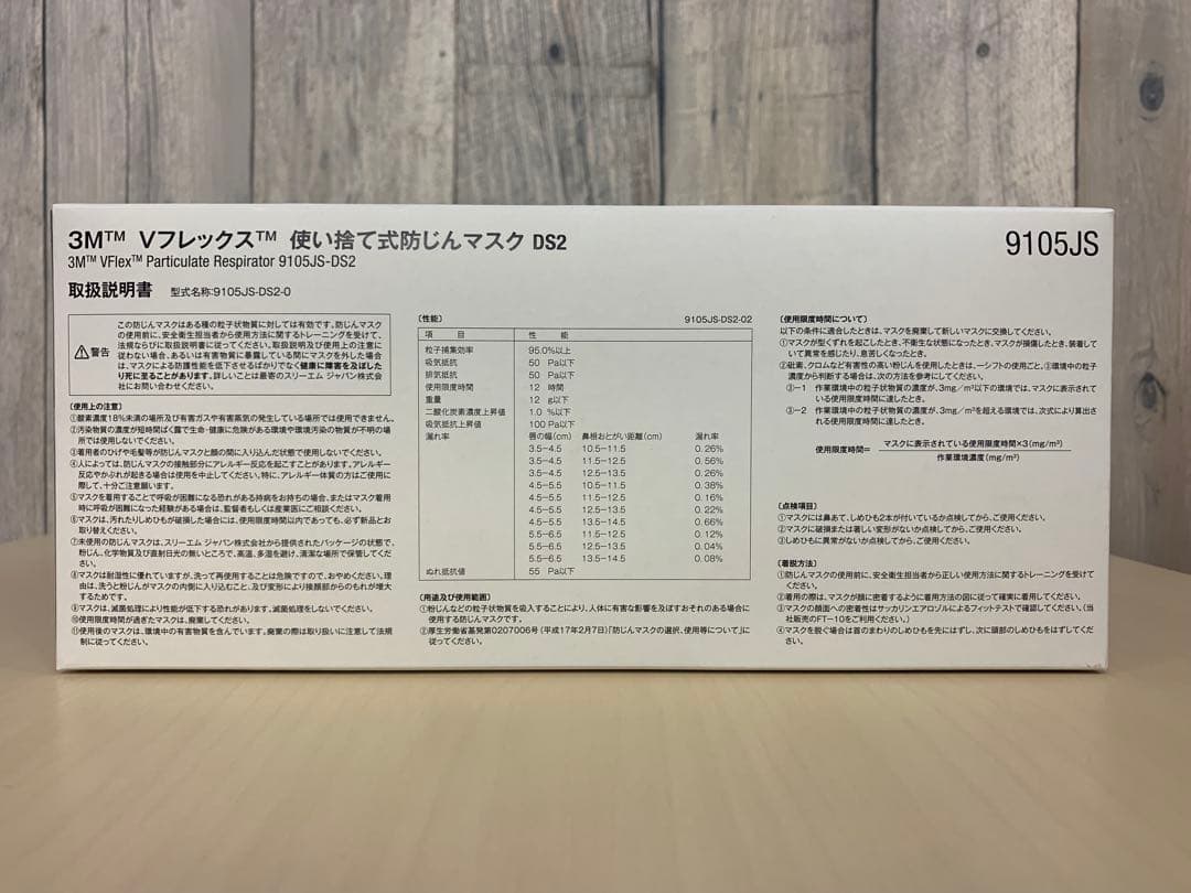 3M 防じんマスク DS2 Vフレックス スモールサイズ 100枚セット