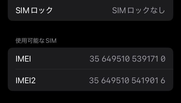 iPhone SE 第2世代 128GB SIMフリー ブラック本体