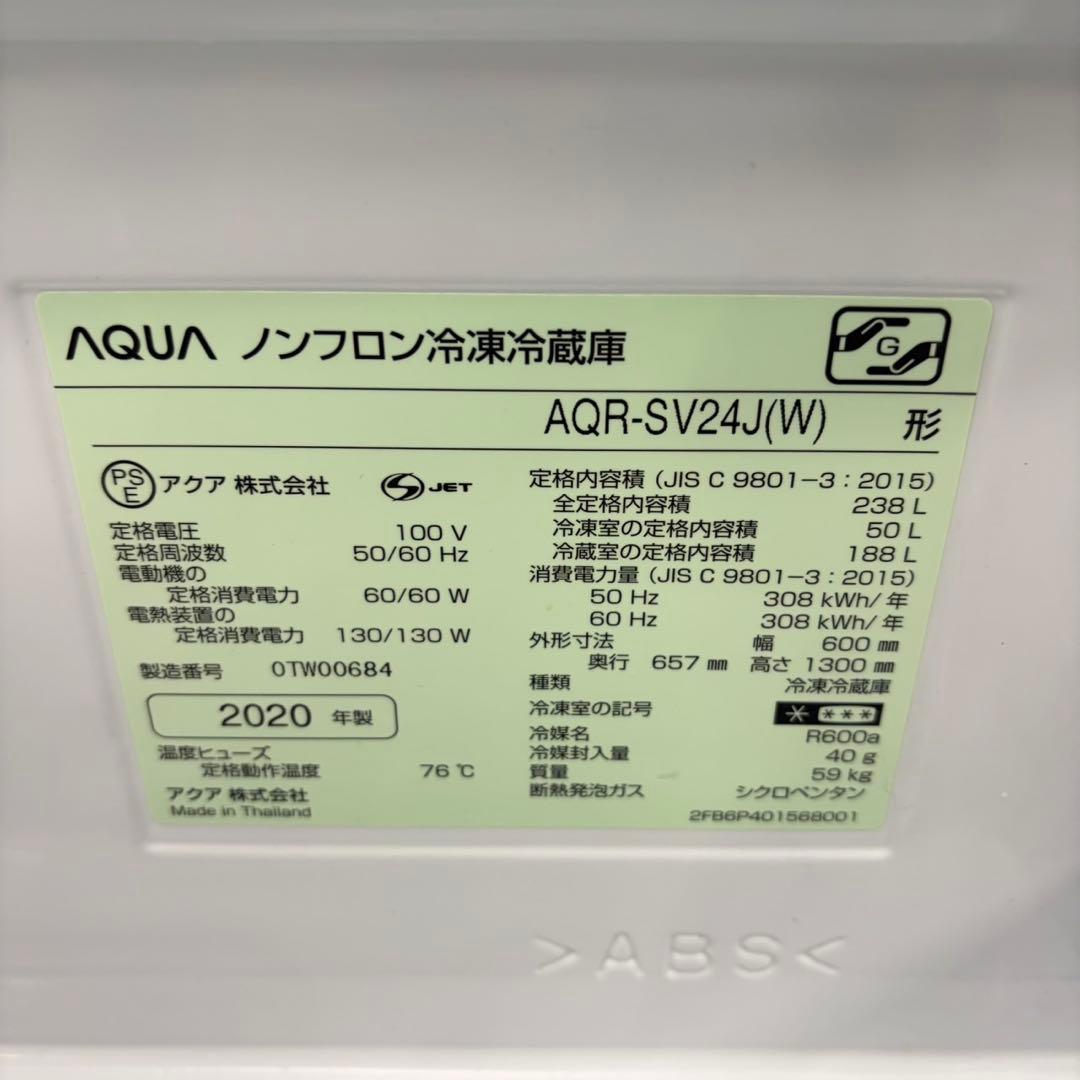 823 自動製氷搭載　中型冷蔵庫　200L〜300L 小型　一人暮らし　右開き
