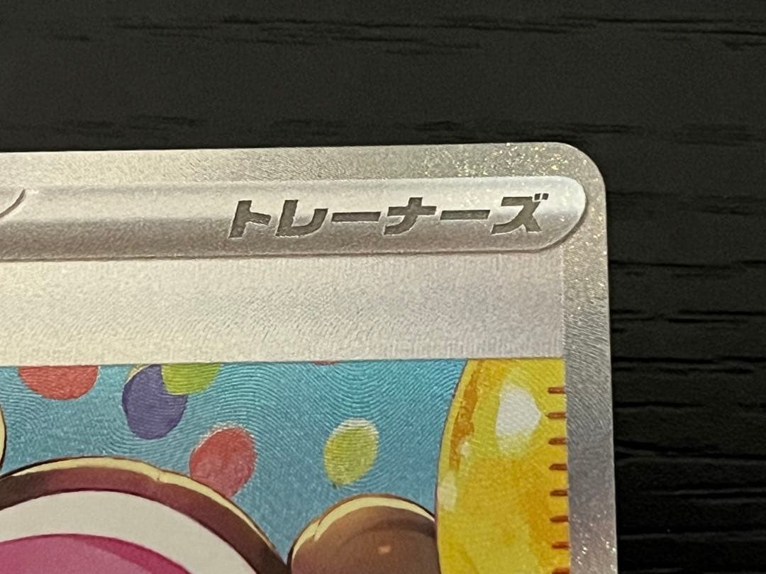 メイのはげましsar 即日発送