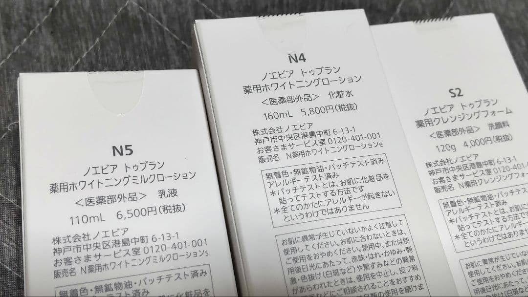 トゥートブラン 薬用ホワイトニングセット新品未開封