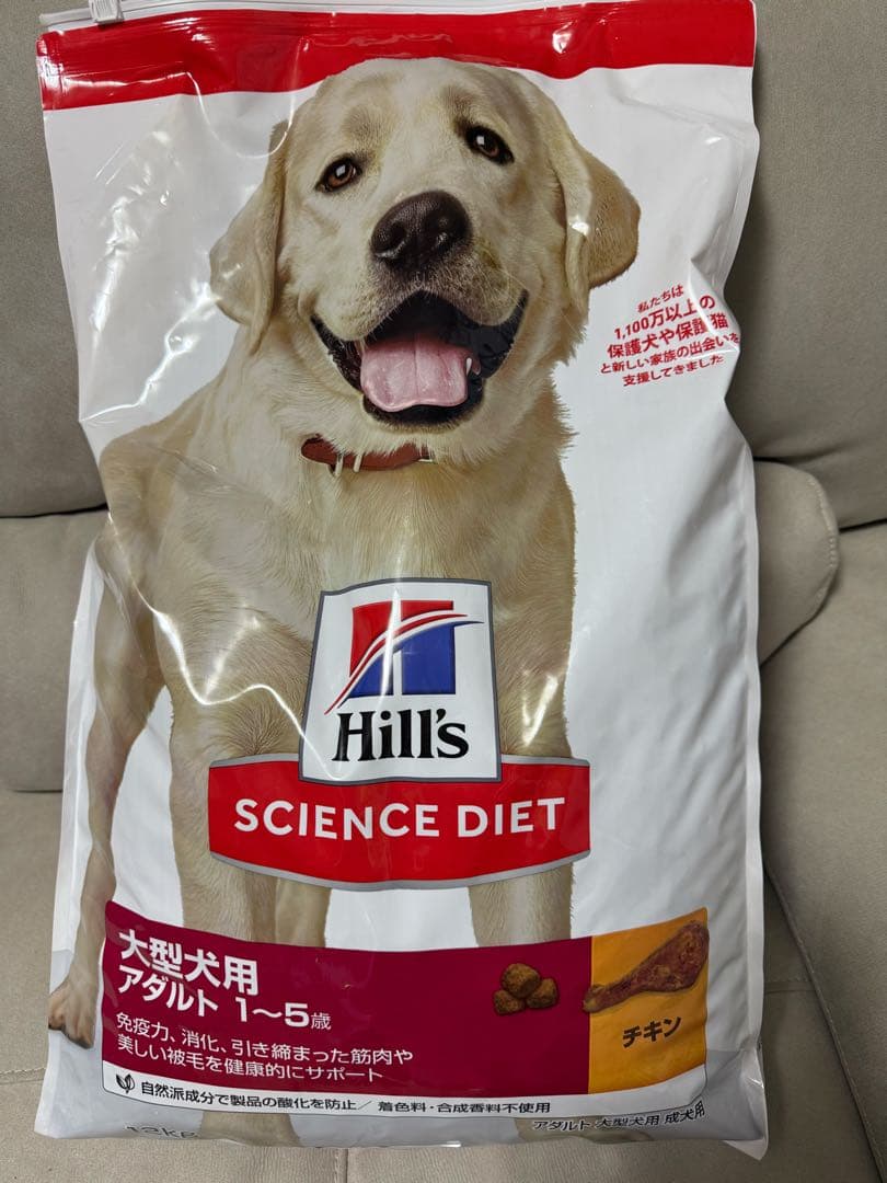 ヒルズ サイエンスダイエット 大型犬用