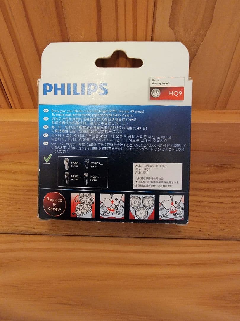 Philips HQ9/51 [シェーバー替え刃ユニット HQ9 3ヘッド]