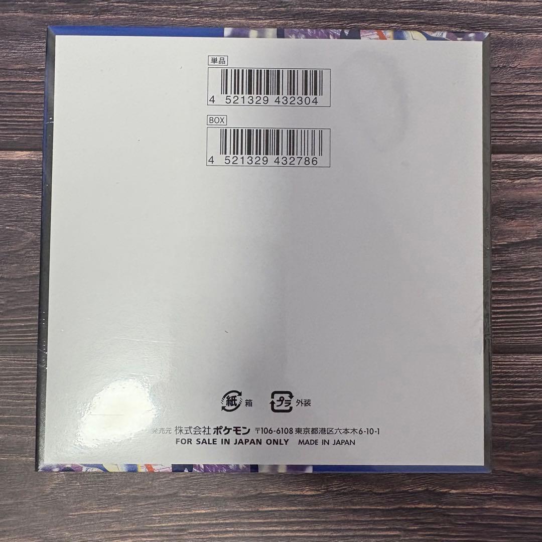 【新品未開封】シュリンク付き ポケモンカードゲー厶 ニンジャスピナー 1箱 ⑤