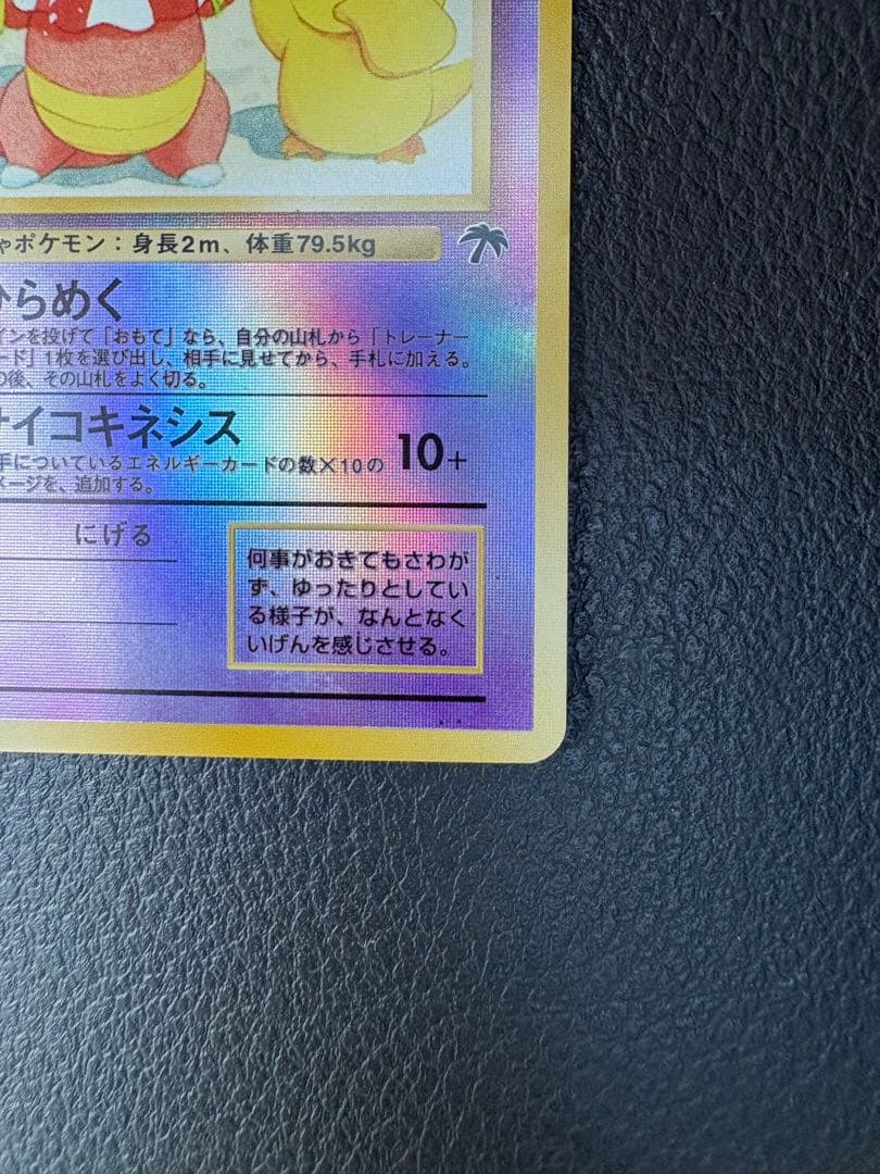 ヤドキング 映画公開記念パック サザンアイランド良品