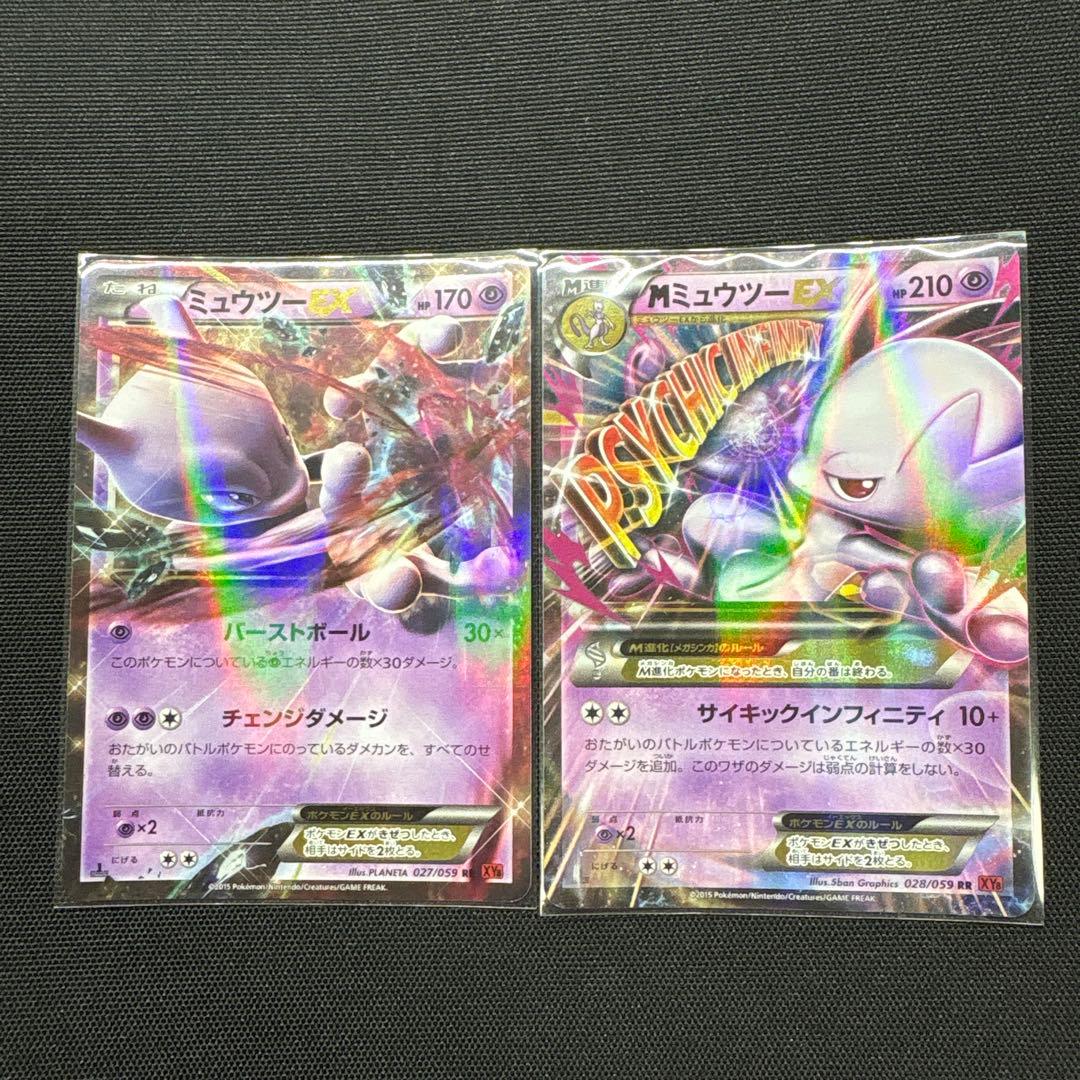 ミュウツーEX MミュウツーEX