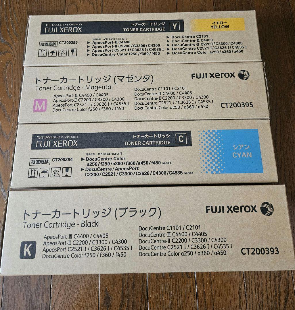 富士ゼロックス　トナーカートリッジ　4本セット