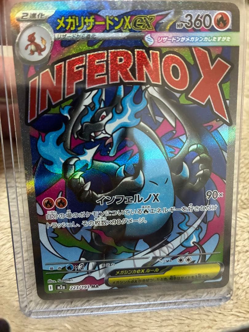 ポケモンカード メガゲンガーEX メガリザードンXEX