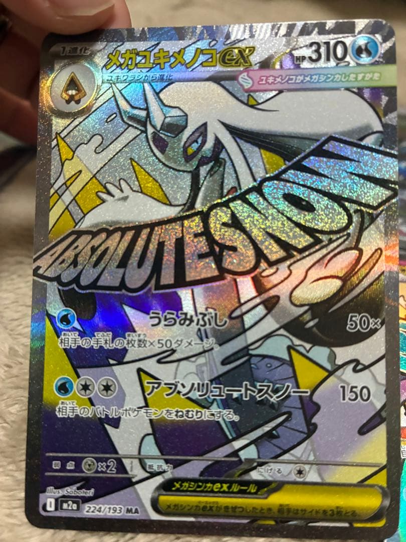 ポケモンカード メガゲンガーEX メガリザードンXEX