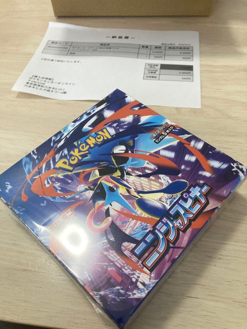 新品未開封　ニンジャスピナー 1BOX シュリンク付き ポケモンカード　ポケセン