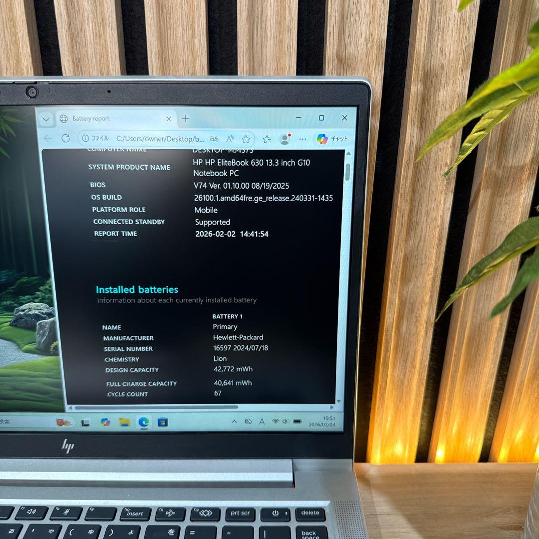準美品2023年モデル‼️HP EliteBook☘メモリ16GB☘ノートパソコン