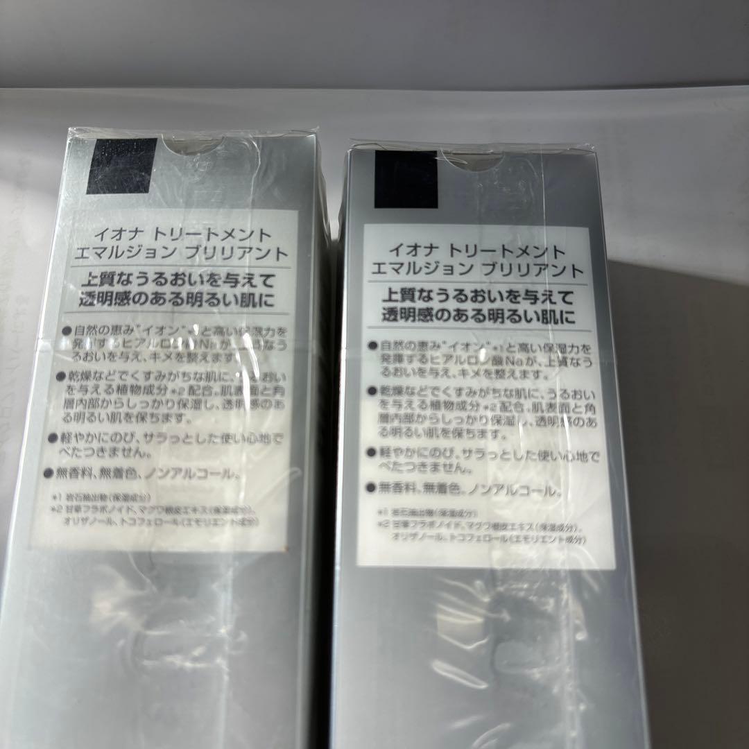 IONA トリートメントエマルジョンブライト 2本セット