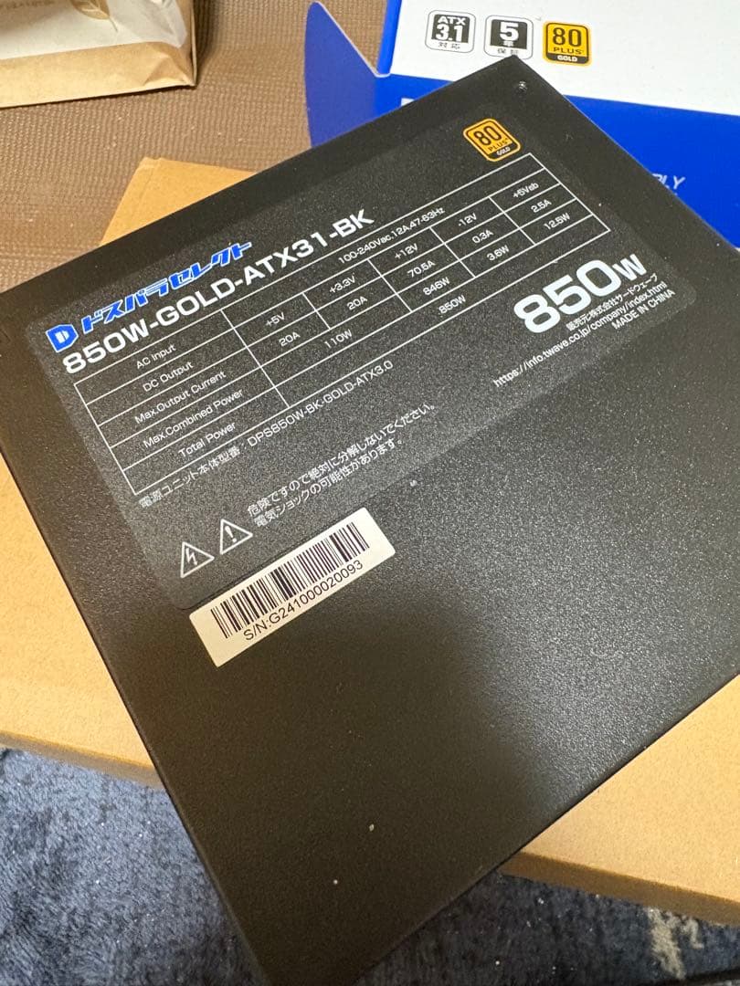 ドスパラ850W GOLD ATX31-BK 電源ユニット