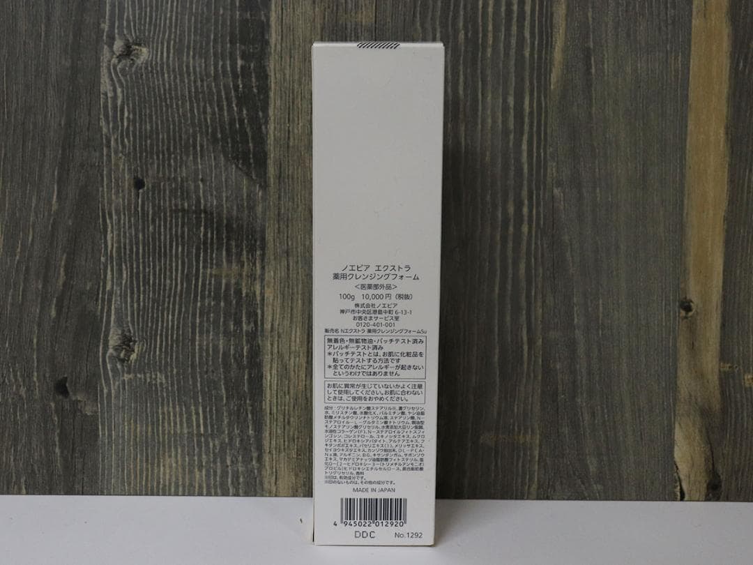 NOEVIR ノエビア　エクストラ 薬用クレンジングフォーム［ 洗顔料］100g