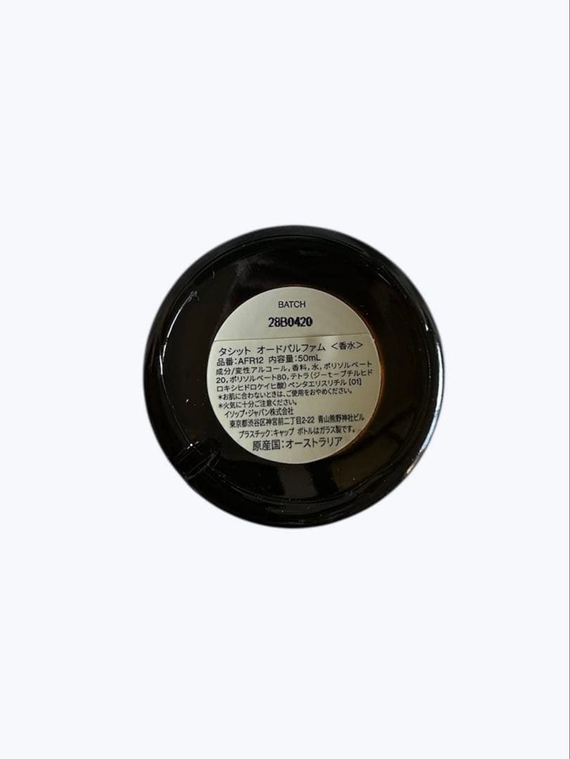 aesop イソップ タシット オールドパルファム 残9割以上 箱無し 50ml
