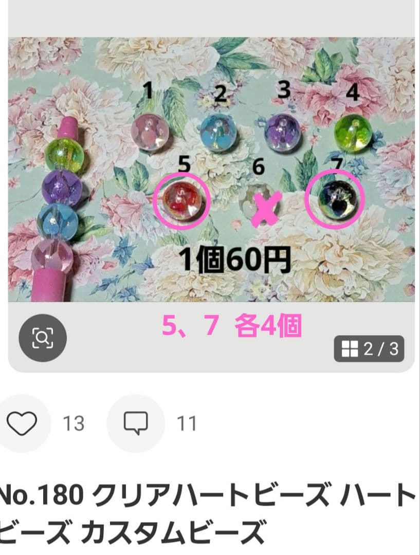 ちゃんまちゃ様