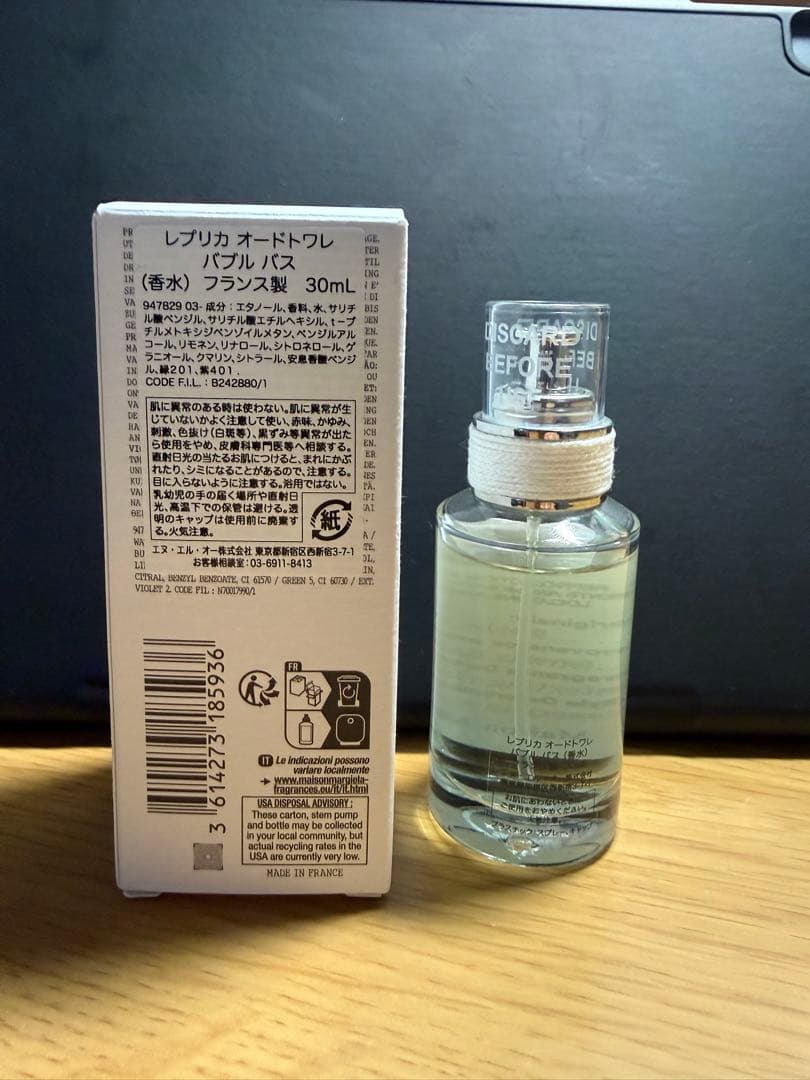 Maison Margiela REPLICA バブルバス 30ml
