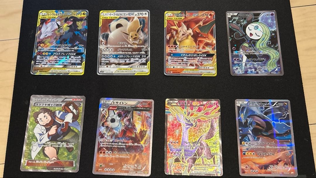 ポケモンカード8点