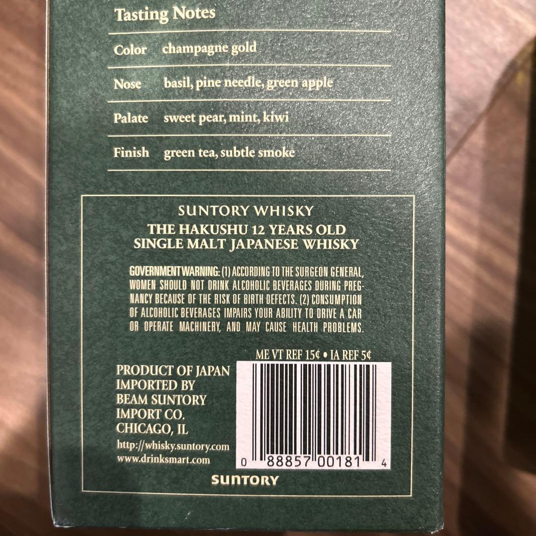 白州 12年 Suntory The Hakushu 12 Years Old