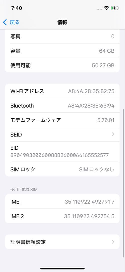 【津田】Apple iPhone 12 パープル 64GB SIMフリー
