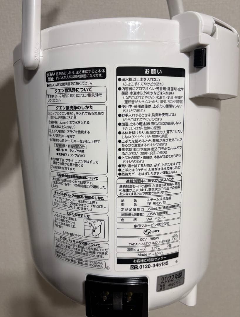 象印　スチーム式加湿器　2.2L 2022年製