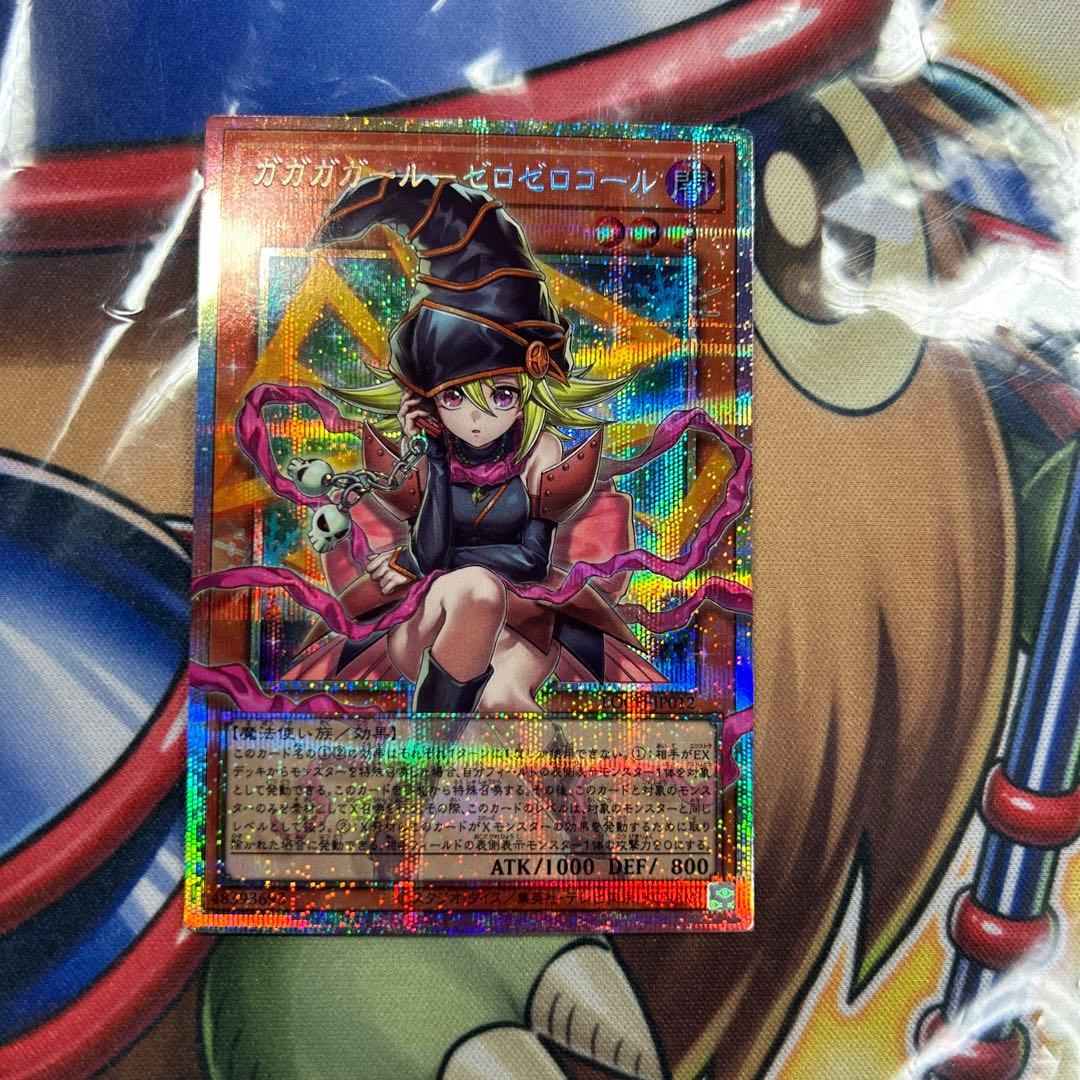 遊戯王　ガガガガール-ゼロゼロコール　プリズマ　四つ目　良座標　極美品　日版
