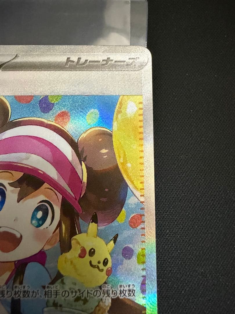 ポケモンカード メイのはげまし SAR M3 115/080