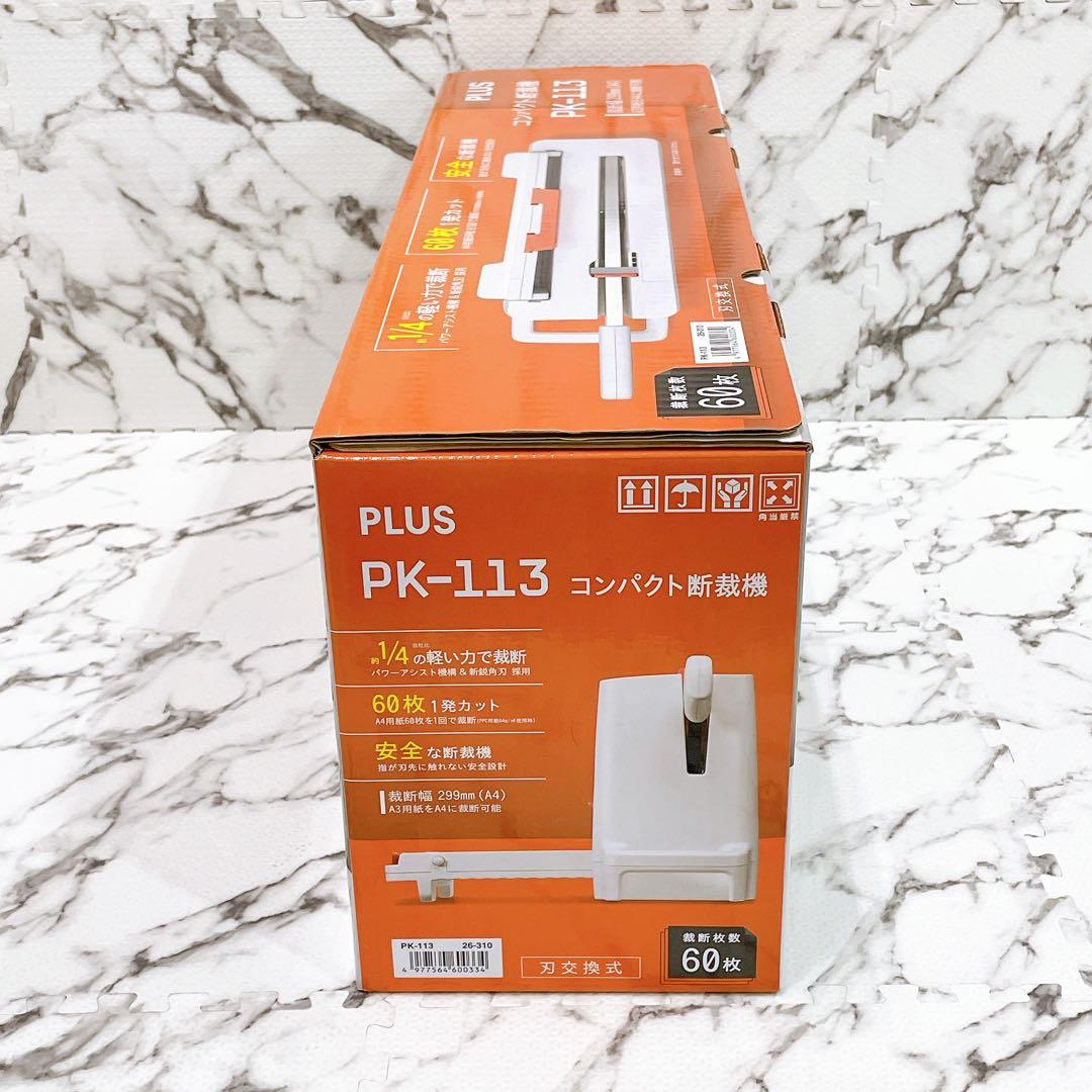 松本【ご対応遅れることがあります】様【未使用品】PLUS PK-113