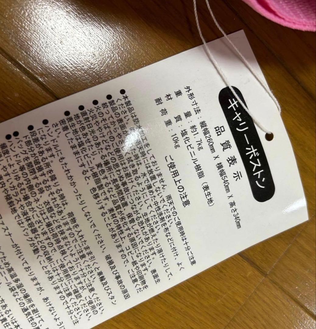 【最終値下げ】HELLOKITTY ボストンバッグ
