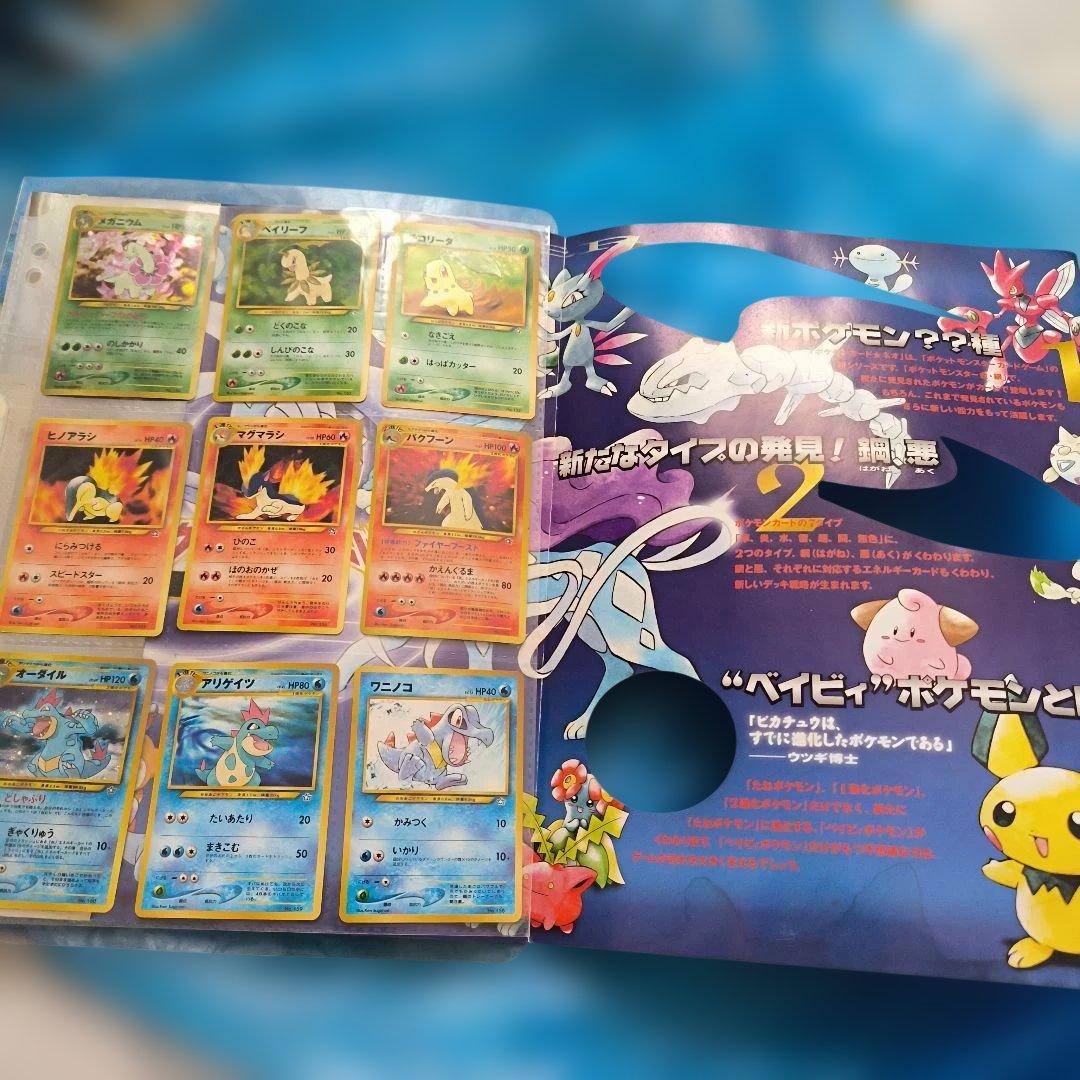 ポケモンカードゲーム neo コレクションブック
