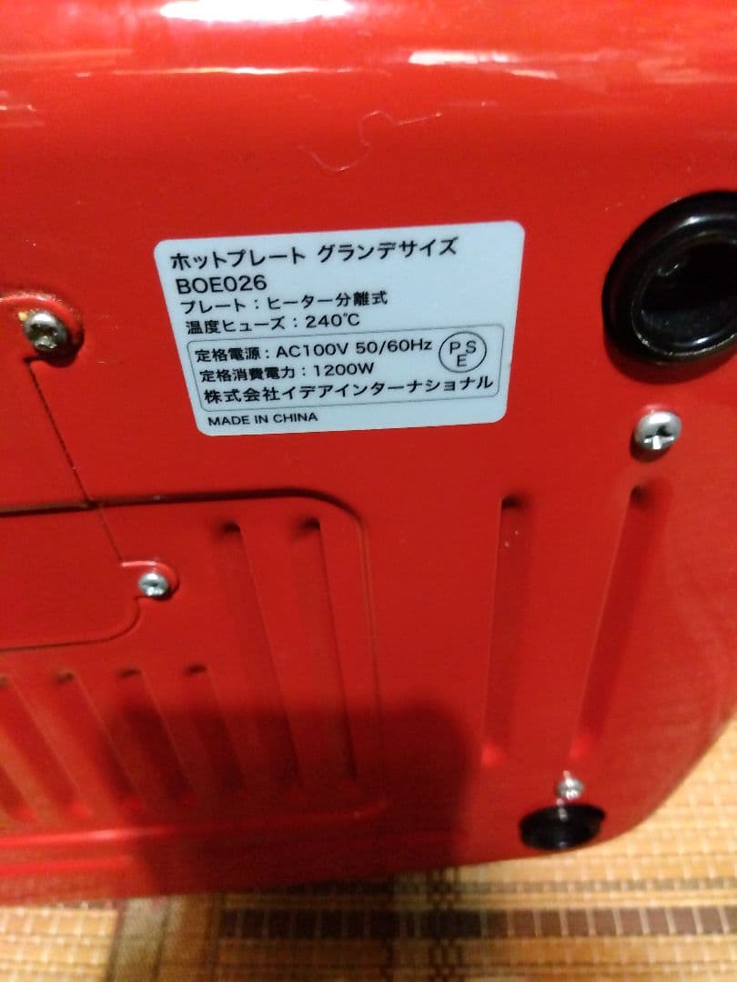 大人気BRUNOグランデ赤レッドプレート1枚とロングコード付きホットプレート大型
