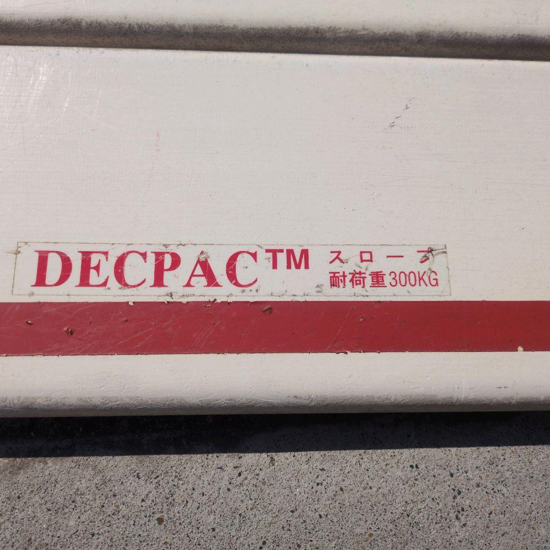 折りたたみ式　車いす用スロープ　DECPAC　デクパック　165×74cm