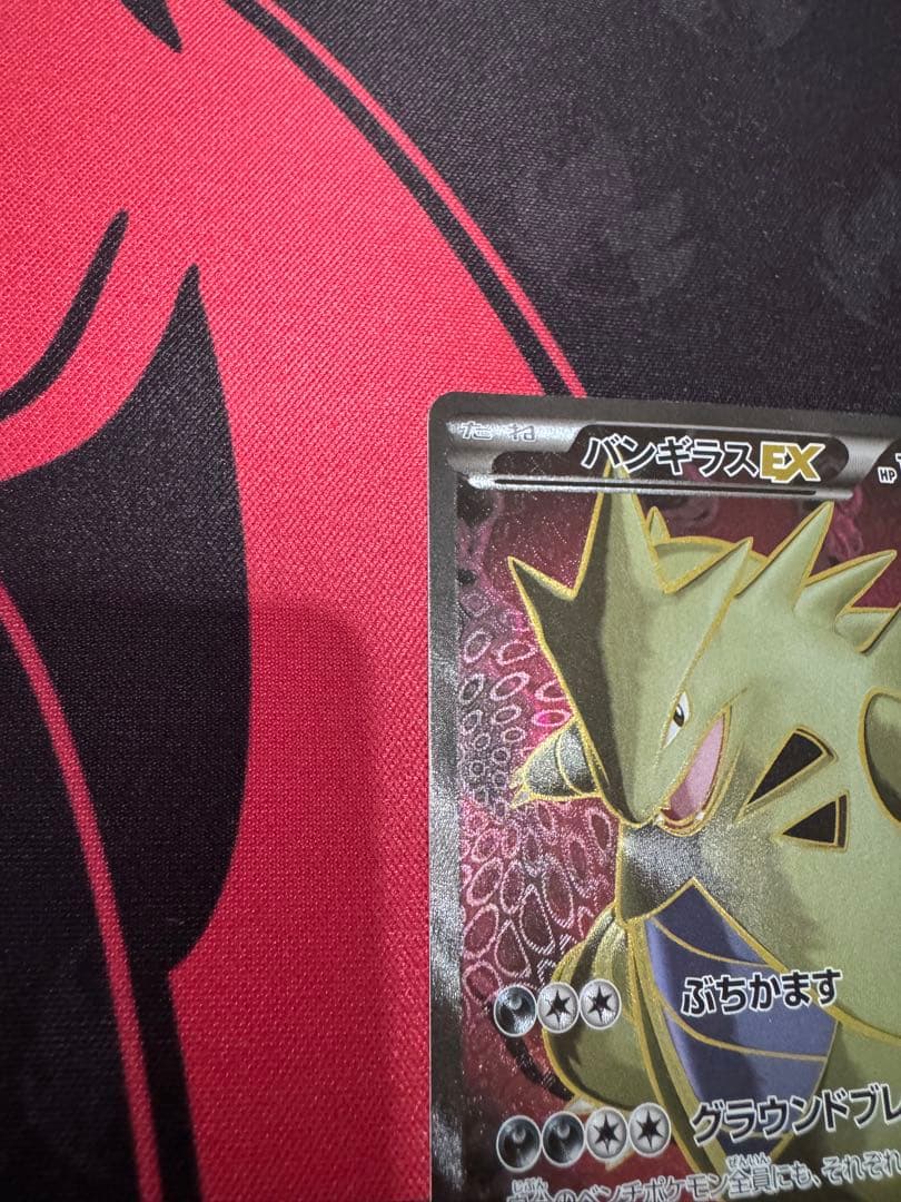 バンギラスEX SR XY7 バンデットリング 089/081