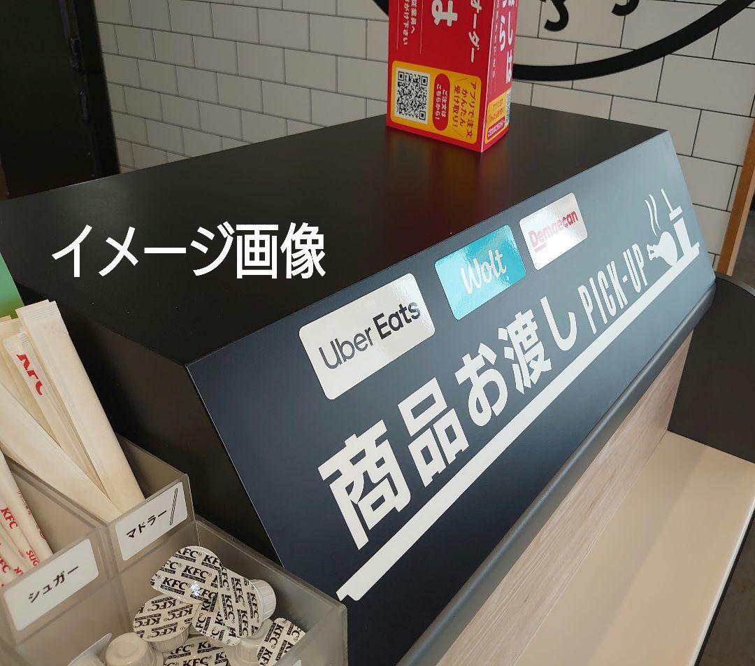 【中古美品】ケンタッキーフライドチキンのカウンターで使用する黒色の台★中サイズ