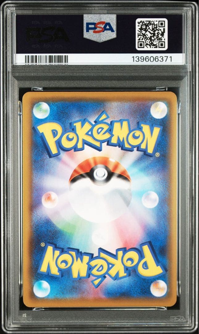 PSA10 ピカチュウV RR S8a 020 25th 139606371