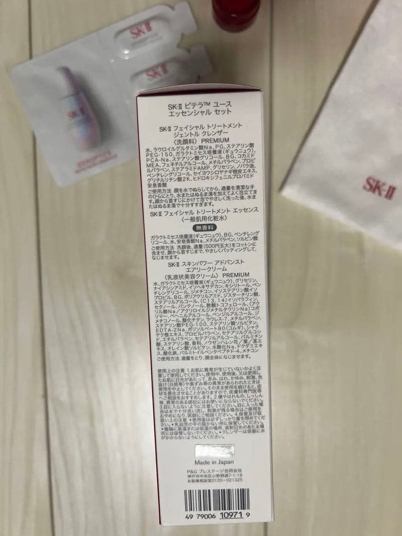 SK-II PITERA ギフトセット